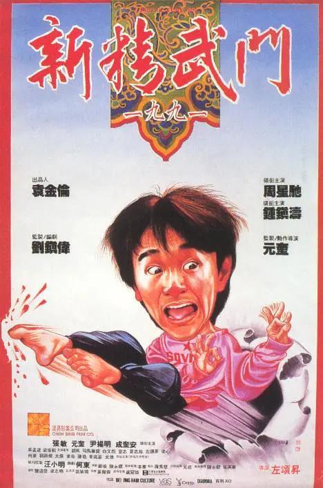 永恒影院